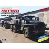Image de ICM ATZ-5-43203, Fuel Bowser des Forces armées d'Ukraine