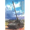 Image de Meng-Model GERMAN Panzerhaubitze 2000 SELF-PROPEL.H