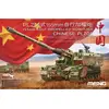 Image de Meng-Model Chinois PLZ05 155mm auto-propulsé Howit