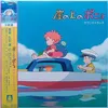 Image de Ponyo on a Cliff by the Sea / Ponyo sur la Falaise / Soundtrack