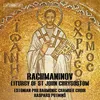 Image de Liturgie de Saint Jean Chrysostome DVD