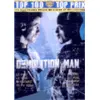 Image de Demolition Man DVD