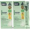 Image de Bauerfeind, Sérum visage, Vt 100 Reti-A Reedle Shot 2ml x 10 (20 ml)