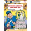 Image de The Bluecoats Volume 13 - Something Borrowed, Something Blue - Raoul Cauvin