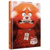 Image de ALERTE ROUGE - Disney Cinéma - L'histoire du film - Disney Pixar - Collectif
