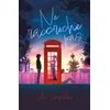Image de Ne raccroche pas - Julia Dessalles