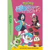 Image de Pokémon Les Horizons, Tome 07 - Un exploit pour Coiffeton ! - The Pokémon Company