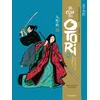 Image de Le Clan des Otori - Benjamin Bachelier