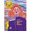 Image de Saison des roses - Chloé Wary