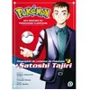 Image de Pokémon - Aux origines du phénomène planétaire - Biographie du créateur de Pokémon, Satoshi Tajiri - Akira Tanaka