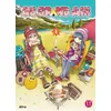 Image de Au grand air T01 - Afro