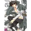 Image de My Number One T05 - Hashigo Sakurabi