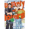 Image de Unlikely Lovers - Tome 01 - Kou Hirokawa