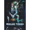 Image de Rokudo Tosoki le Tournoi des 6 royaumes - Tome 3 - Serina Oda