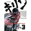 Image de Kirin - The Happy Ridder Speedway - Tome 3 - Showhei Halumoto