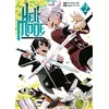 Image de Hell Mode - Tome 02 - Hamuo