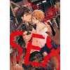 Image de Zombie Hide Sex - Tome 1 - Yuo Yodogawa