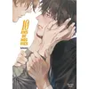 Image de 10 ans de nos vies - Hitomi