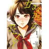 Image de Double Play - Tome 01 - Kôji Murata