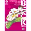 Image de Beck Perfect Edition T03 - Harold Sakuishi