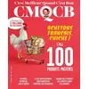 Image de Achetons français, chiche ? - MOOK CMQCB N°8 - Collectif