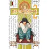 Image de Death Note - Tome 2 - Tsugumi Ohba