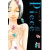 Image de Piece - Tome 3 - Hinako Ashihara