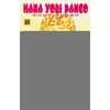 Image de Hana Yori Dango - Tome 22 - Yoko Kamio