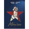 Image de Les étoiles de l'histoire - Marilyn Monroe - Bernard Swysen