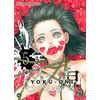 Image de Yoku-Oni T05 - Mitabi Irohara