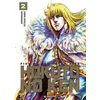 Image de Hokuto No Ken (nouvelle édition) T02 - Tetsuo Hara