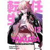 Image de Yakuza reincarnation t13 - Takeshi Natsuhara