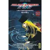 Image de Galaxy Express 999 - Tome 10 - Leiji (Reij) Matsumoto