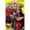 Image de My hero academia 1 (manga vo) - Kohei Horikoshi
