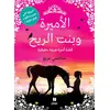Image de Al 'amirah wa bent al rih : qu - Stacy Gregg