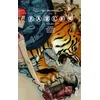 Image de Fables Intégrale tome 1 - Bill Willingham