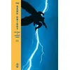 Image de Urban Limited : The Dark Knight - Frank Miller