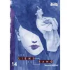 Image de Les Liens du sang T14 - Shûzô Oshimi