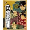Image de A Story Of Floating Weeds / Floating Weeds : Two Films By Yasujiro Ozu Blu-ray