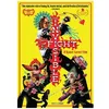 Image de The Invisible Fight [Digital Video Disc] Subtitled