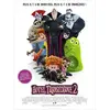 Image de Hôtel Transylvanie 2 - Blu-ray