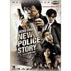 Image de New Police Story DVD