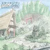 Image de Studio Ghibli / Wayô Piano Collection