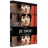 Image de Ju Dou DVD