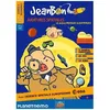 Image de Jeanbon Aventures Spatiales Pc