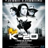 Image de K-20, l'homme aux 20 visages - Blu-Ray
