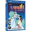 Image de Coffret Yuki, le secret de la Montagne magique Combo Blu-ray DVD