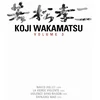 Image de Coffret Koji Wakamatsu Volume 3 DVD