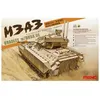 Image de M3a3 Bradley Avec Busk Iii (Sans IntÃ©rieur) - Meng Model Mmss-006-Meng Model