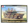Image de Tamiya Japan Ground Self Defense Force Type 16 Maneuver Combat Vehicle 1/48 Scale Kit-Tamiya